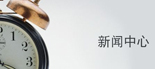 過半業主同意就可“炒”物業